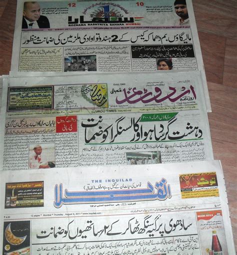 History Of Urdu Journalism In India