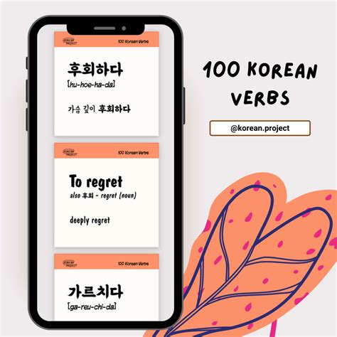 100 Korean Verbs Hot Sex Picture