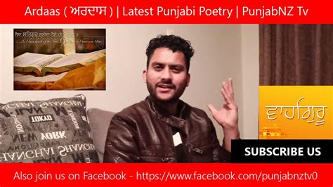 Ardaas ਅਰਦਾਸ Latest Punjabi Poetry Punjabnz Tv Youtube