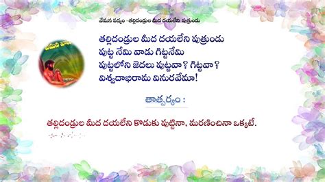 Teta Telugu Telugu Poems Vemana Padyalu Taalidandrula Mida Youtube