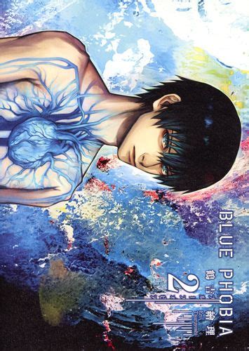 Manga Vo Blue Phobia Jp Vol2 Tsuruyoshi Eri Tsuruyoshi Eri ブルーフォビア