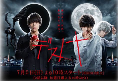 Death Note (Japanese Drama) - AsianWiki