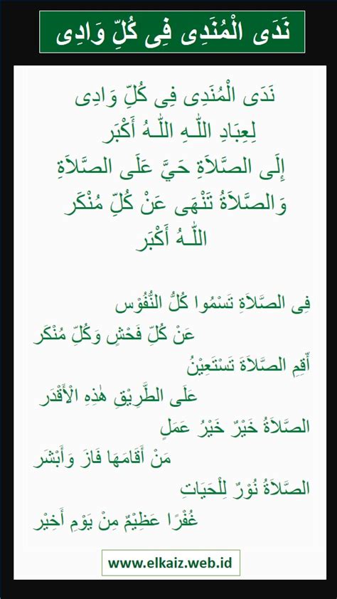 Lirik lagu rohatil terbaru gratis dan mudah dinikmati. Lirik Lagu Rohatil Athyaru Tasydu Arab