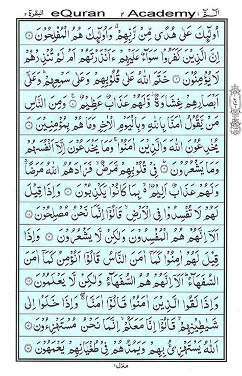 Surah E Al Mu Min Read Holy Quran Online At Equraninstitute Com Learn