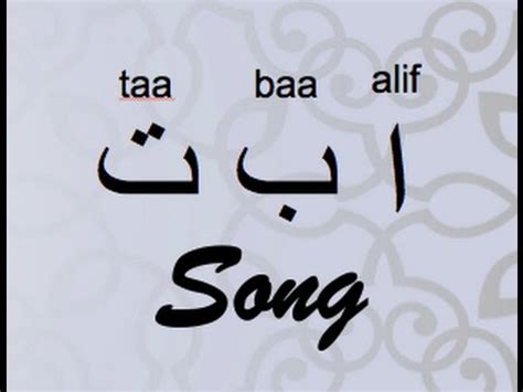 Arabic Alphabet Song Alif Baa Taa Song YouTube