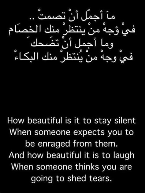 Arabic Poetry Great Quotes Quotes To Live By Me Quotes Inspirational