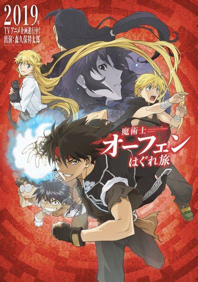 New Sorcerous Stabber Orphen Anime Reveals Theme Song Artists Up