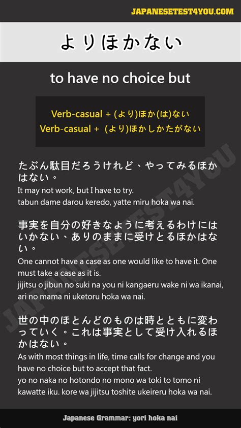Learn Jlpt N Grammar Yori Hoka Nai Japanesetest You 73185 The Best