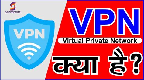 Vpn Virtual Private Network What Is Vpn Youtube