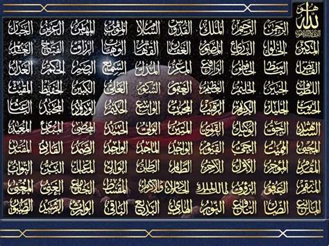 99 Names Of Allah Wallpaper For Mobile Climophde Allah Wallpaper