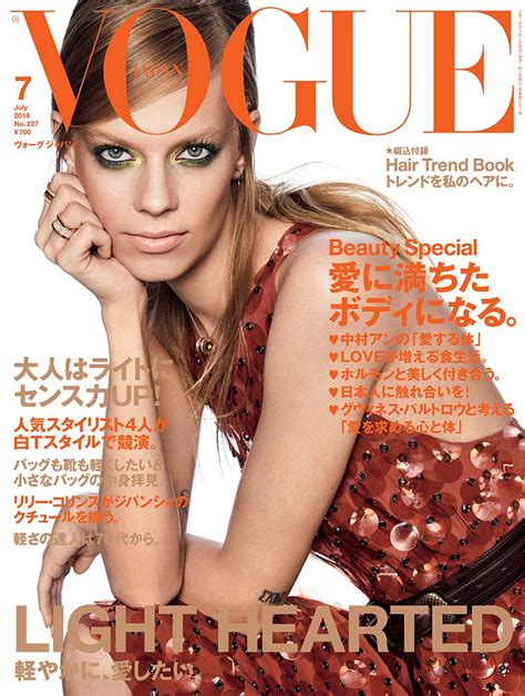 Vogue Japan July 2018 Cover Vogue Japan