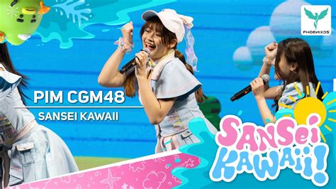 Pimcgm48 Fancam Sansei Kawaii 𝐂𝐆𝐌𝟒𝟖 𝟔𝐭𝐡 𝐒𝐢𝐧𝐠𝐥𝐞 𝑺𝒂𝒏𝒔𝒆𝒊 𝑲𝒂𝒘𝒂𝒊𝒊 𝑭𝒊𝒓𝒔𝒕 𝑴𝑽 𝑷𝒓𝒆𝒎𝒊𝒆𝒓𝒆 Youtube