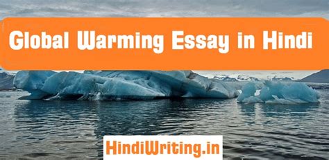 Essay On Environment Conservation In Hindi