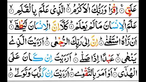 Pahami Surah Iqra Quran Aabish Murottal Quran