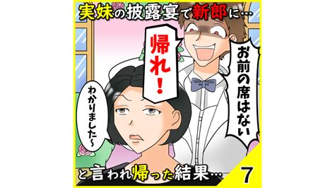 【スカッとする話】嫁だけとにかく目の敵にする嫁いびり大好き姑【前編】｜嫁スカブログ