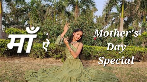 Mothers Day Song Dancemothers Day Song Dancemothers Day Dancemaa Ae