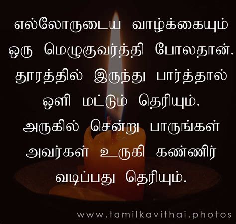 Sad Life Quotes In Tamil Language Tamil Kavithai Photos