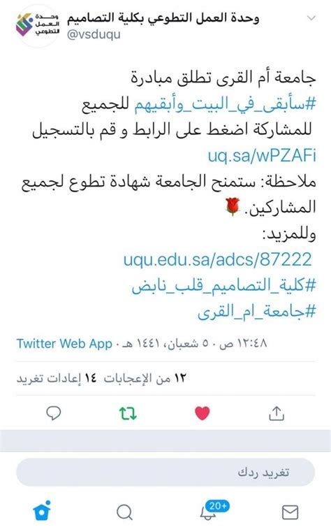 حرصت المجتمعات الإيجابية و المتحضرة والواعية على العيش بمدنية في إن للعمل التطوعي من الأهمية بمكان الدور الأبرز في ثقة المجتمع الايجابي بالنظر لآثاره اجتماعية الهامة. تدشين حساب تويتر لوحدة العمل التطوعي بكلية التصاميم - خبر