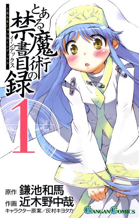 Toaru Majutsu No Index Manga Volume 01 Toaru Majutsu No Index Wiki Fandom Powered By Wikia