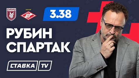 Сегодня рубину повезло, а нам нет. РУБИН - СПАРТАК. Прогноз Гусева - YouTube