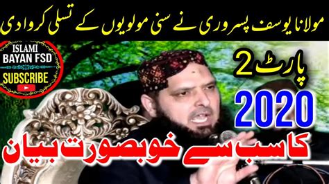 Molana Yousaf Pasrori Best Bayan Of 2020 Part 2 Imam Abu Hanifa Aur