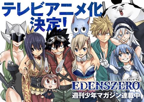 Edens Zero Anime Adaptation Announced Based On Manga By Fairy Tail S Author
