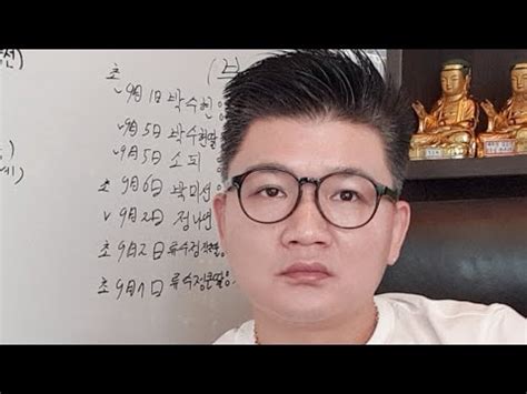 1960년 서울특별시 서대문구 연희동에서 태어났다. 조국 윤석열 사주감정 조광조 - YouTube