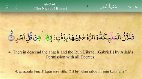 97 The Holy Quran Surah Al Qadr Arabic English Translation Reading