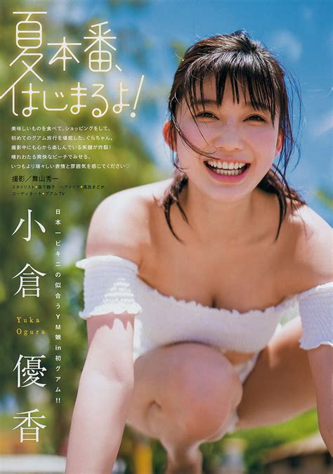 Yuka Ogura 小倉優香 Young Magazine 2019 No 32 ヤングマガジン 2019年32号 Share