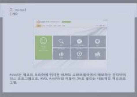 브라질 올림픽 대표선수들 75%만 백신 접종…나머지는 거부. 백신프로그램 비교 - V3 Lite소개, Avast 소개, 성능비교, 결론