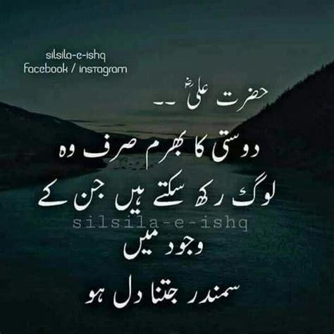 Pin By Aun Abbas On FaRmAn Of ImAm Ali A S Urdu Quotes