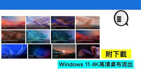 The os bags a number of new aesthetic wallpapers. Windows 11 4K HD wallpapers streaming out, with download | Qooah - Breaking Latest News