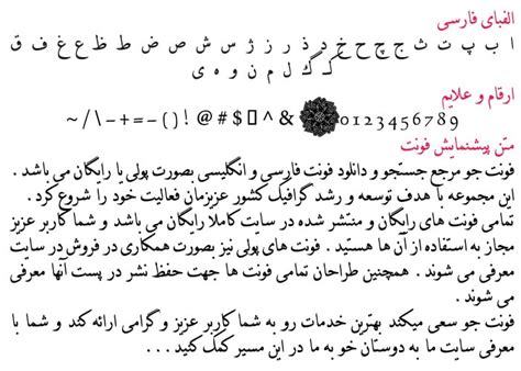 فونت فارسی نسخ Decotype Naskh ~ فونت جو
