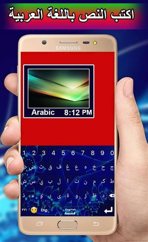 If you want to write across the mouse, move your cursor over the keyboard layout and click the demand letter. Arabic Keyboard 2020 for Android - APK Download