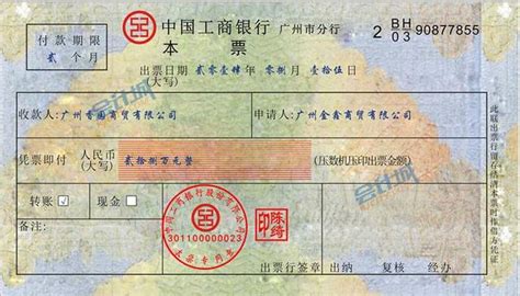 Hsbc/hang seng bank atm with 'bill payment service' logo • select 'bill payment'; 2018初級會計考試考點：銀行匯票、銀行本票、商業匯票、支票 - 每日頭條