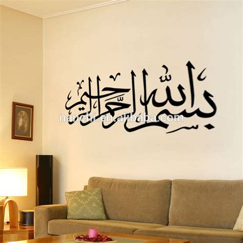 You can also upload and share your favorite wallpapers gif. Wallpaper Kaligrafi Bismilah - Kaligrafi Bismilah 3d ...