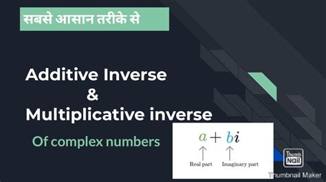 Additive Inverse And Multiplicative Inverse Of Complex Numbers Easy