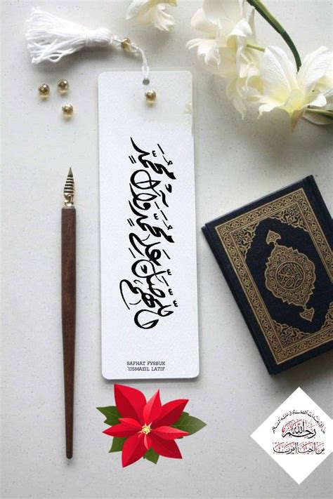 Rabi Ul Awwal Morning Dua Quran Book Love Husband Quotes Islamic