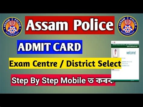 Assam Police Si District Exam Center Selection Step By Step Assam