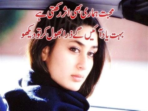 Mohabbat Urdu Shayari Facebook Urdu Poetry 2 Lines Love Poetry Urdu