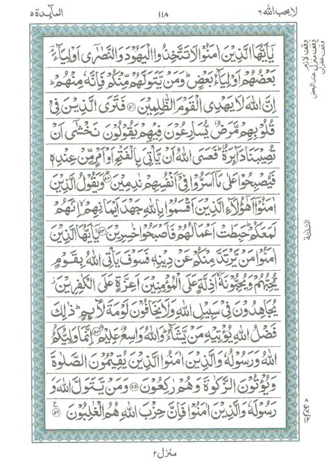 العاديات‎) meaning the courser or the chargers is the 100th surah of the qur'an. Surah e Ma'ida 3 , Read Holy Quran online at ...