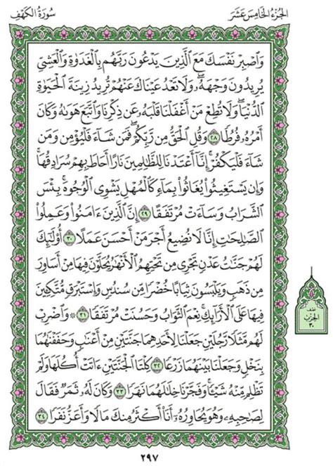 Surah Al Kahfi Ayat Al Kahfi Quran Urdu Surah Al Kahf My XXX Hot Girl