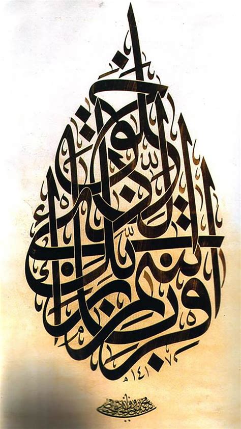Pin By Fatima Shah Alam Elias On Islamic Wallpapers Islamic Art