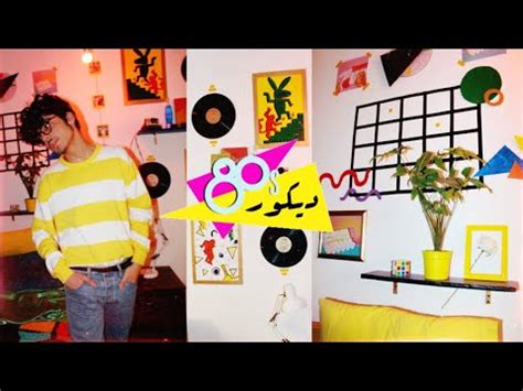 In the 1990s, home décor was just as iconic. INSANE 80s aesthetic room transformation!! Diy 80s, 90s ...