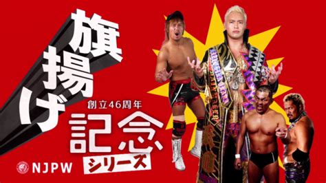 Njpw Th Anniversary Final Lineup Opening Video Package Sescoops