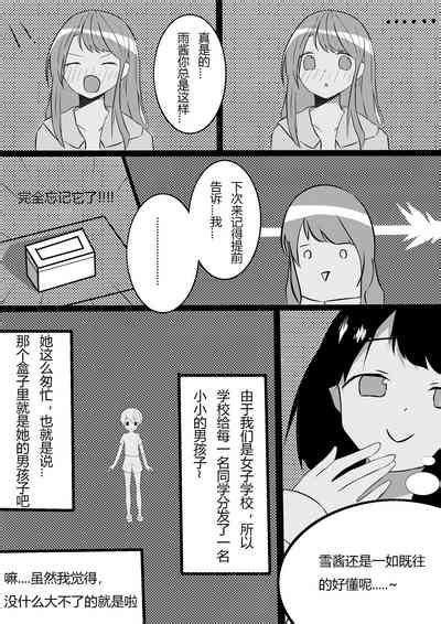 Friendship Nhentai Hentai Doujinshi And Manga