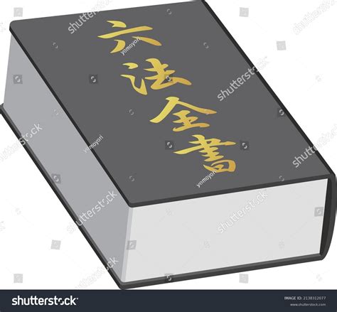 Japanese Compendium Laws Stock Vector Royalty Free 2138312077 Shutterstock