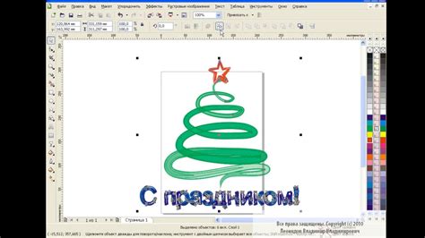 How To Draw A Christmas Tree In Corel Draw Youtube