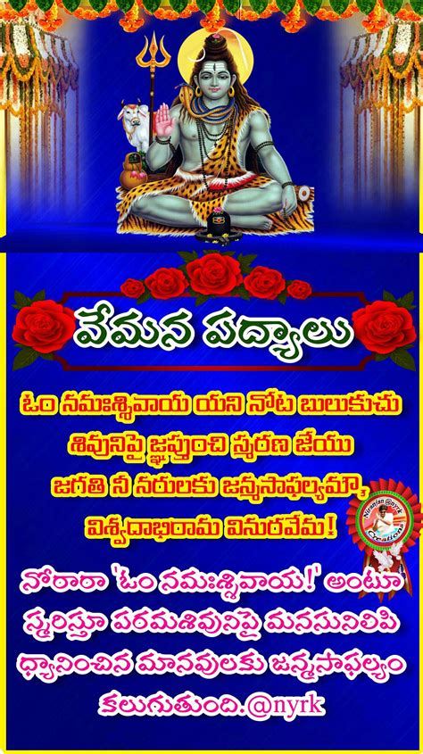 Purusha Suktam In Telugu Pdf Home Student