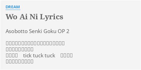 Wo Ai Ni Lyrics By Dream Asobotto Senki Goku Op